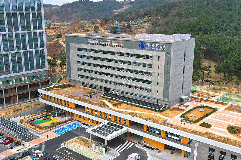 한국에너지공단 울산 본사