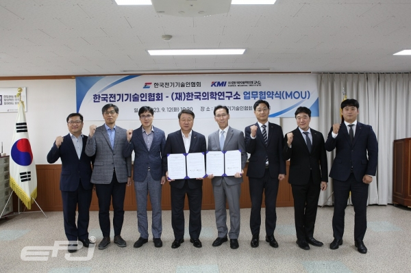 전기기술인협회는 9월 12일 한국의학연구소와 전기기술인협회 임직원 및 회원의 건강 증진을 위한 업무협약을 체결했다.