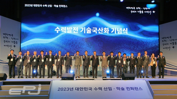 한수원은 11월 6~7일 양일간 더케이호텔 서울에서 ‘2023 대한민국 수력 산업·학술 컨퍼런스’를 개최했다.