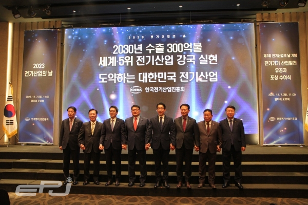 전기산업진흥회는 12월 7일 서울 양재동 엘타워 오르체에서 ’2023 전기산업의 날‘을 개최했다.